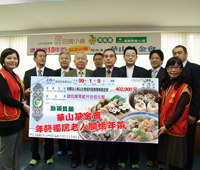 2010捐款創世